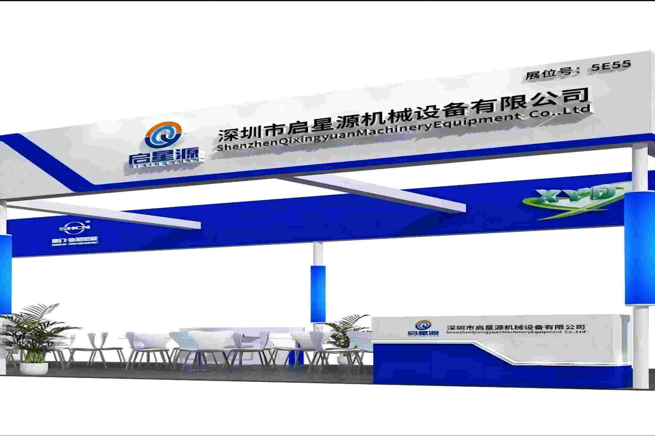 Shenzhen Qixingyuan Maşın avadanlıqları Co, Ltd üçün dəvət məktubu