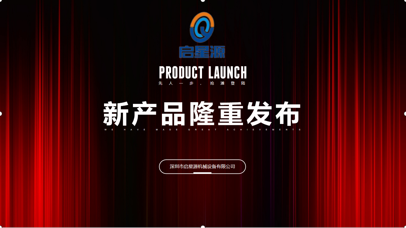 Shenzhen Qixingyuan Mexanika Təchizatları Co, Ltd tərəfindən başlanan dörd yeni məhsul